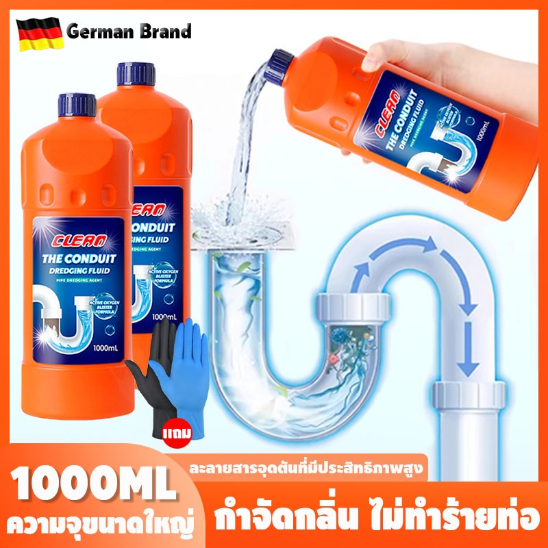 น้ำยาล้างท่อตัน1000ml ละลายสารอุดตันที่มีประสิทธิภาพสูง กําจัดกลิ่น ไม่ทําร้ายท่อ น้ำยาล้างท่ออุดตัน