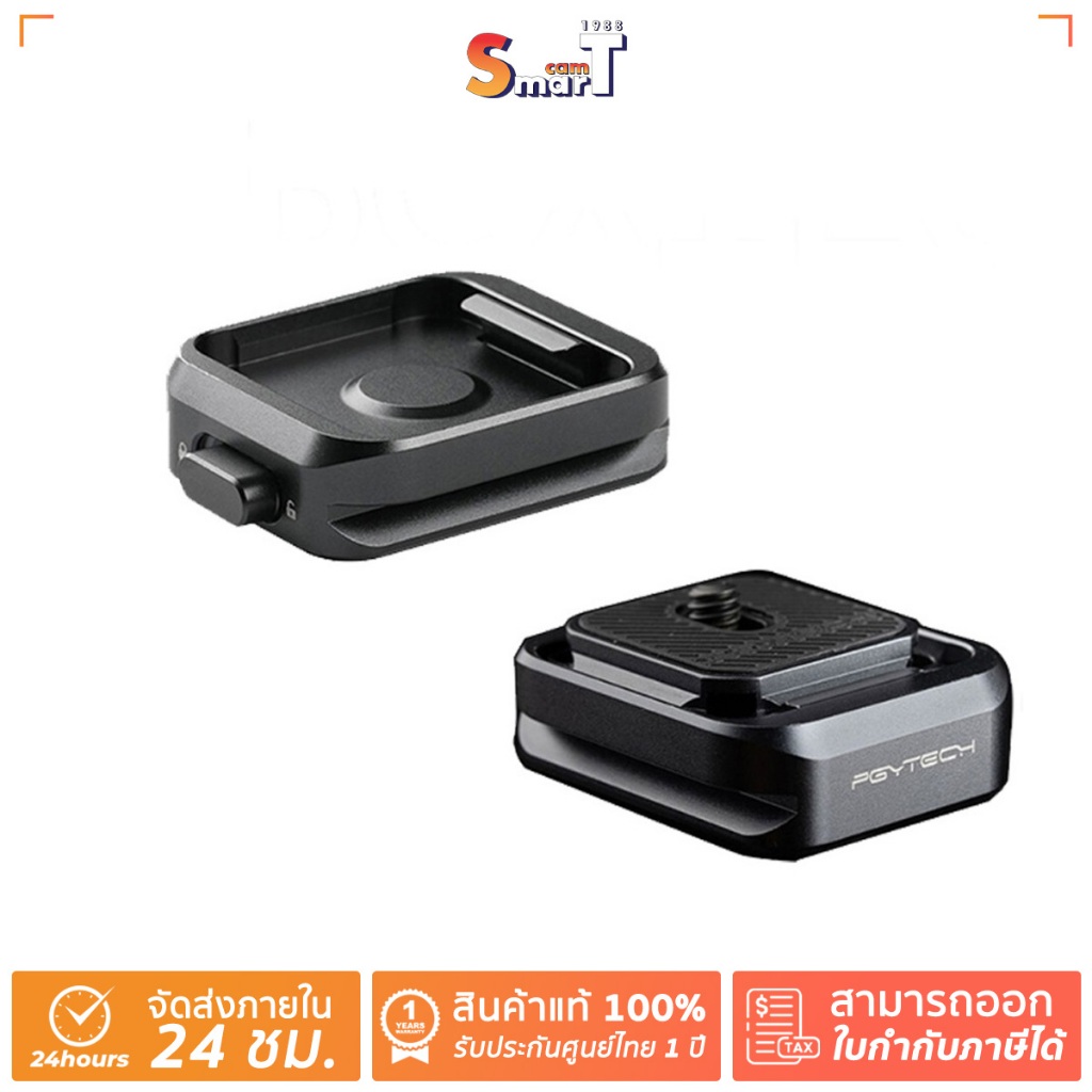 PGY SnapLock Plate Adapter (สินค้าตัวเลือก) ประกันศูนย์ไทย 1 ปี
