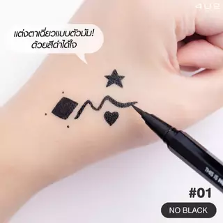 ถูก/แท้/มีไลฟ์ (มีสีใหม่) อายไลน์เนอร์ 4U2 This Is Not An Eyeliner อายไลเนอร์ กันน้ำ ติดทน เขียนขอบตา