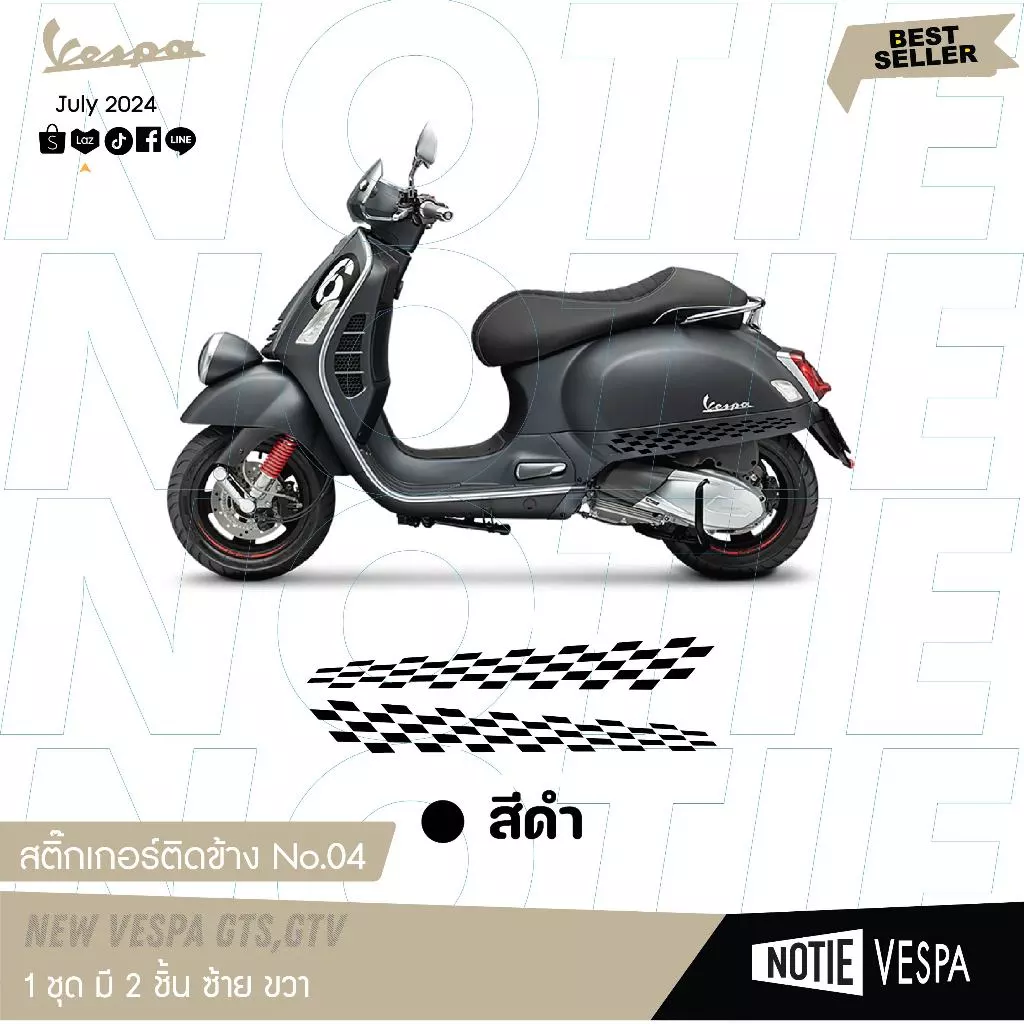 สติ๊กเกอร์แต่งเวสป้า แถบข้าง No.04