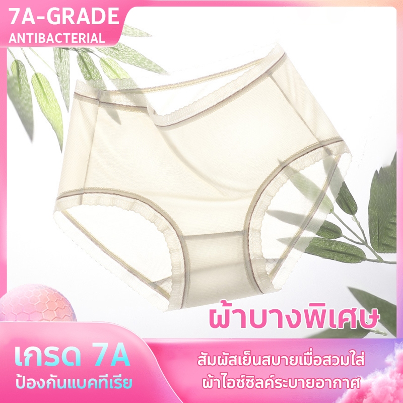 กางเกงซับในสุดเซ็กซี่ไร้ขอบ เย็นนุ่มลื่น ผ้าบางเบาสวมใส่สบาย ระบายอากาศและแห้งเร็ว แต่งขาระบาย