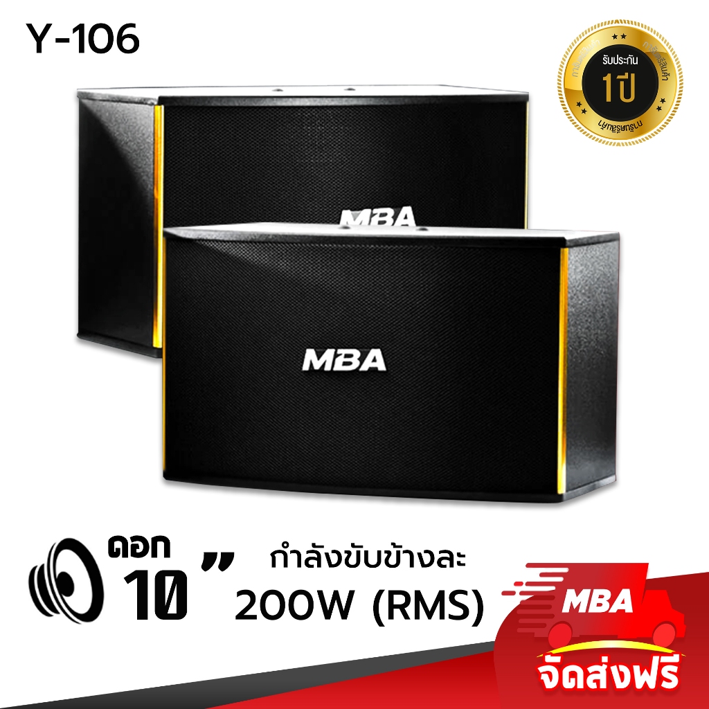 MBAAUDIOTHAILAND ตู้ลำโพงคาราโอเกะ10นิ้วเสียงดีเบสหนัก กำลัง400วัตต์ (ราคาต่อ1คู่) ลำโพงแขวน ตู้ลำโพงพร้อมดอกเบสแน่น