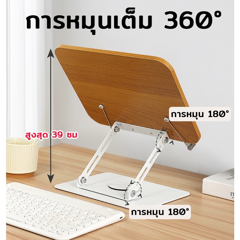 ที่อ่านหนังสือ ชั้นวางหนังสือ ชั้นวางหนังสือแบบพับเก็บได้ขาตั้งแล็ปท็อปไม้ การหมุน 360 องศา แล็ปท็อป ที่วางแท็บเล็ต