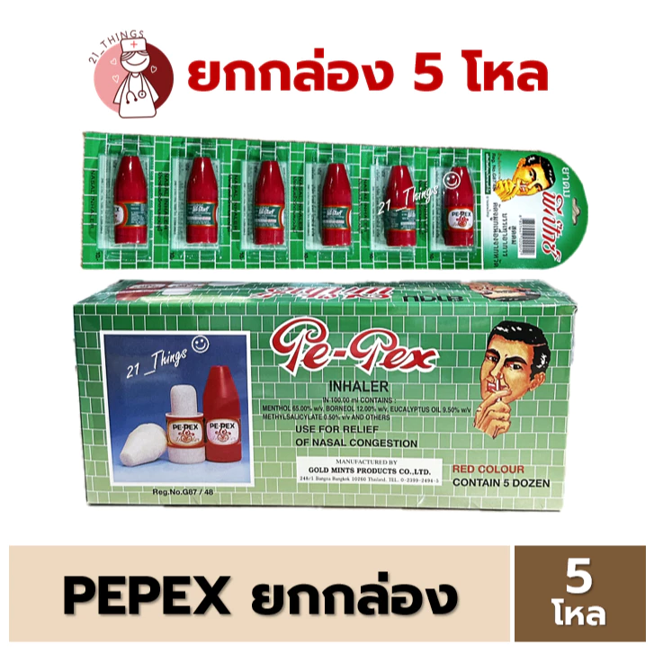 (BOX5โหล) PEPEX ยาดมพีเป็กซ์ ตราโป๊ยเซียน (PE-PEX INHALER) บรรเทาอาการคัดจมูก เนื่องจากหวัด