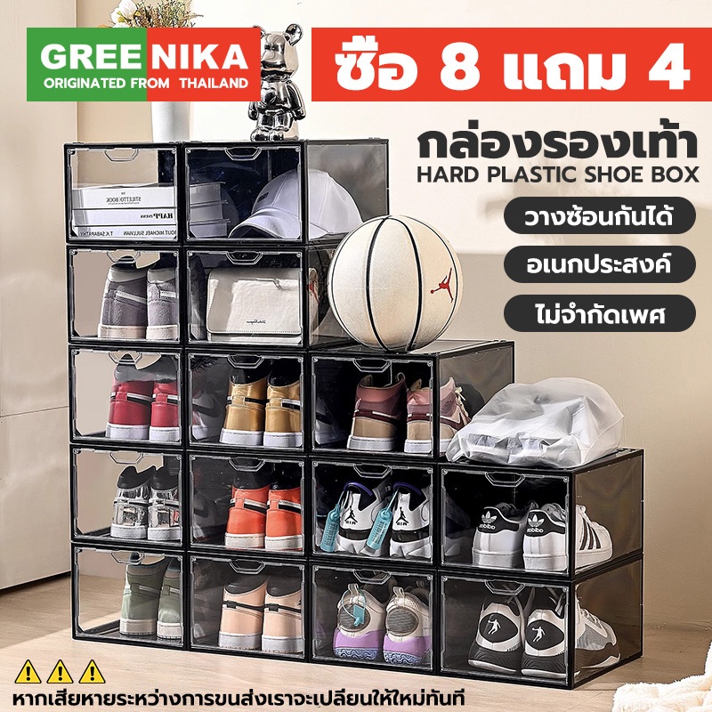 GREENIKA [ซื้อ 8 แถม 4] กล่องรองเท้าพลาสติกแข็งสีดำ ซ้อนได้ กันฝุ่น กันความชื้น ออกแบบฝาหน้าแม่เหล็ก tower shoe box – โปรปัง