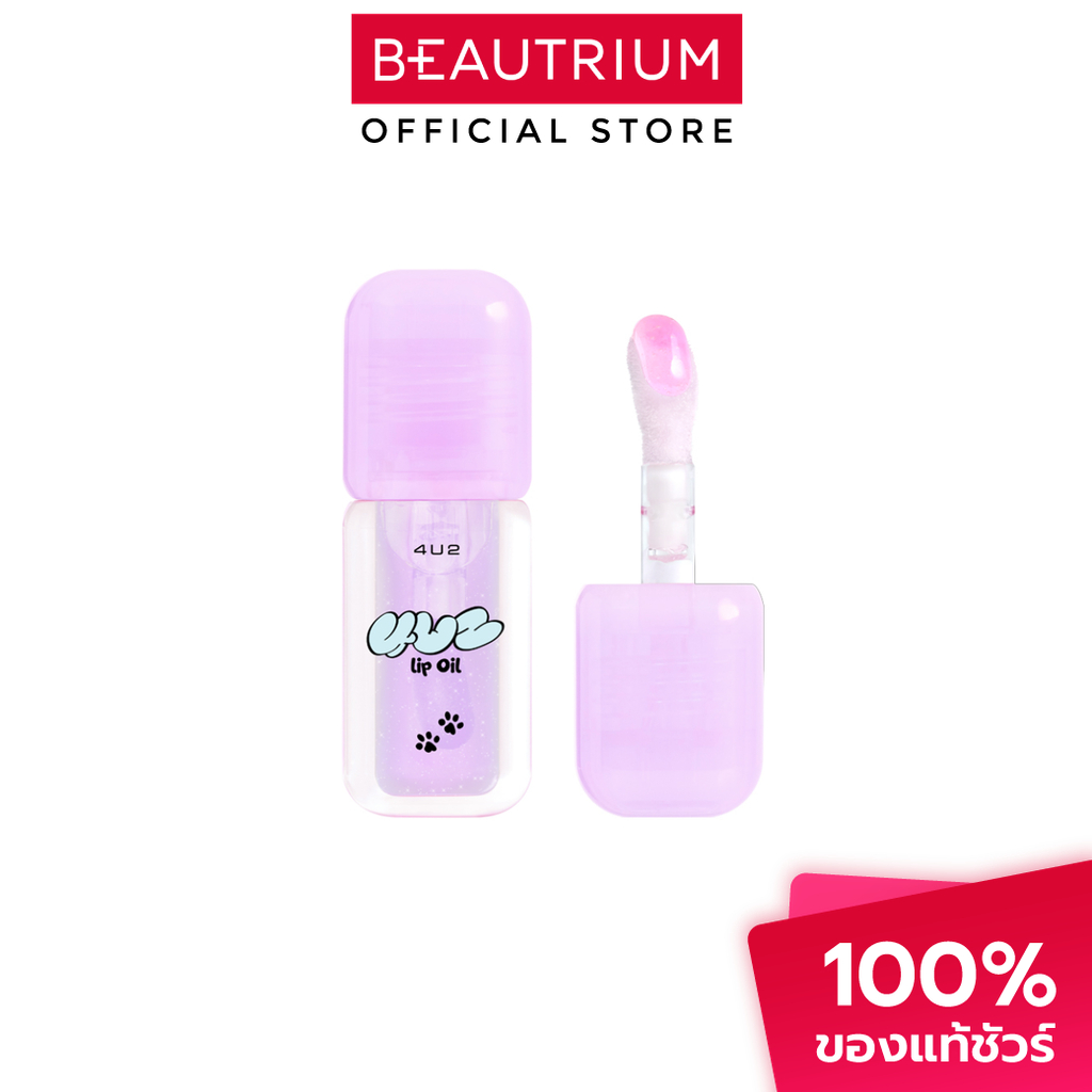 4U2 COSMETICS Lip Oil ลิปออยล์ 3.8ml