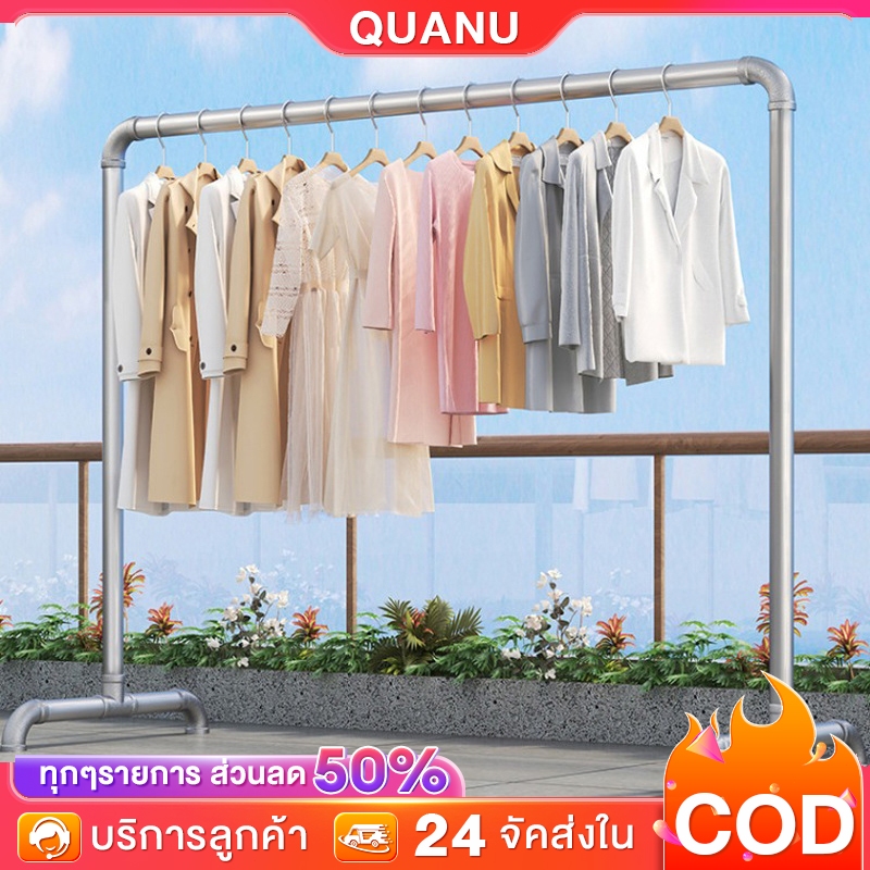 ราวตากผ้าท่อเหล็ก ราวตากผ้าเหล็ก ที่แขวนผ้า ประกอบง่าย กันนำ้ ตั้งพื้น รับน้ำหนักได้ 200กก หนาขึ้นมั่นคง ส่งในวันเดียวกั