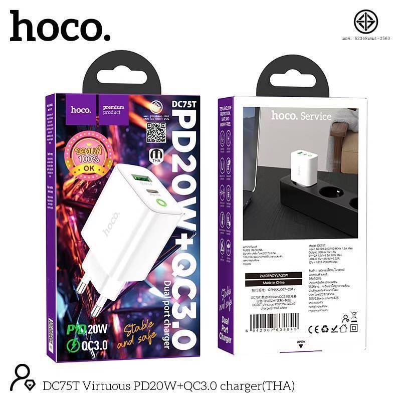 หัวชาร์จ Hoco DC75Tหัวชาร์จเร็ว 2 พอร์ต ) รองรับชาร์จเร็ว PD20W+QC3.0 Fast Charger (EU)