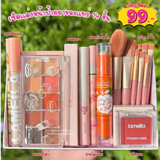 ส่งไว/แท้ (ซื้อในไลฟ์ลด30%) เซตแต่งหน้า ชุดแต่งหน้า Make Up Set 25 ชิ้น พาเลท ลิป บลัชออน สีสวย กันน้ำ​ ติดทน 4u2