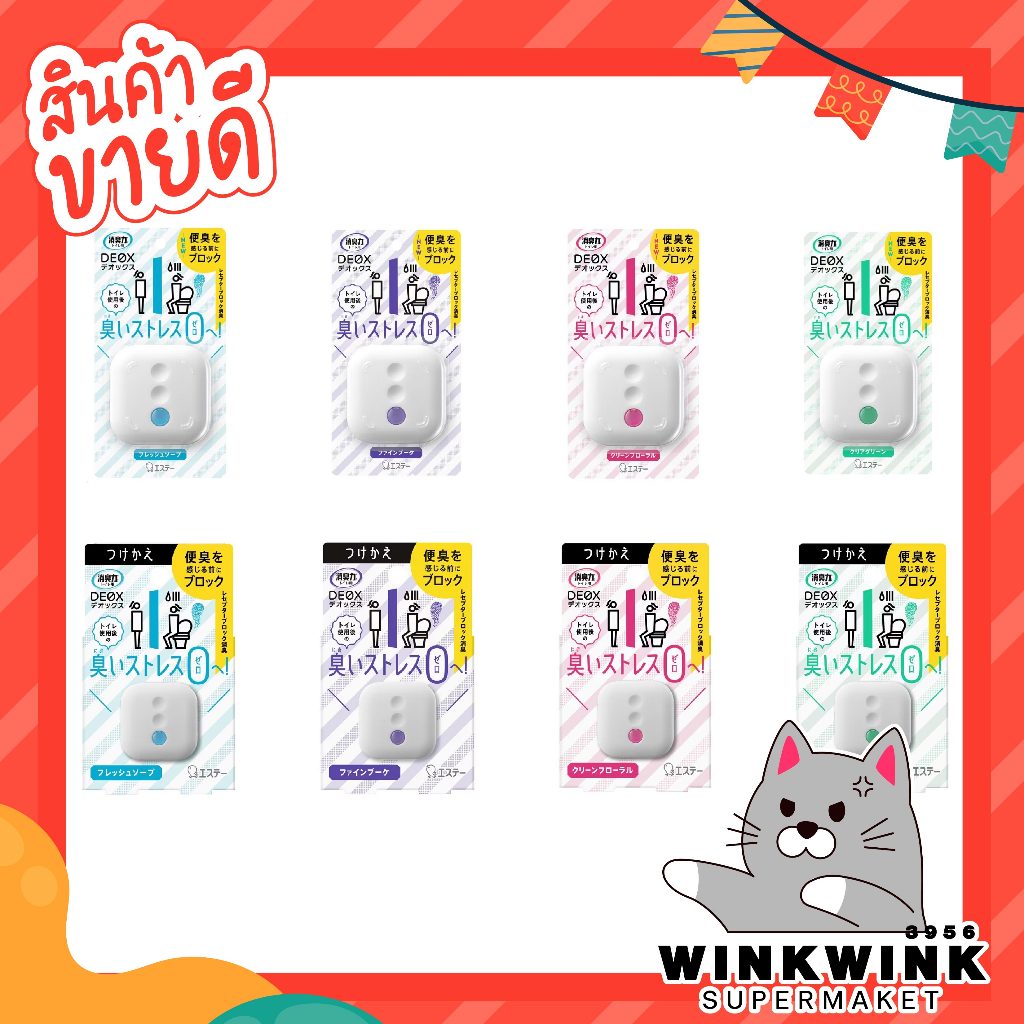 SHALDAN SHOSHU RIKI DEOX For Toilet Set / Refill 4กลิ่น โชชูริกิ ดีอ็อคซ์ น้ำหอมปรับอากาศสำหรับห้องน