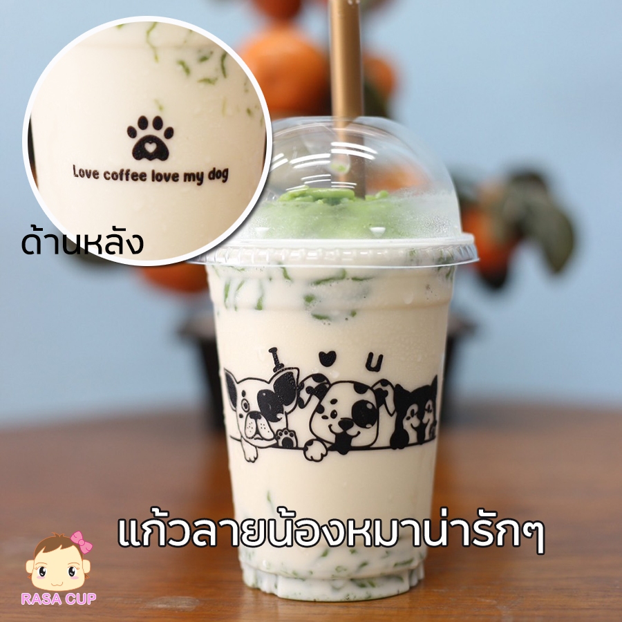 [Dog-FC16-100] แก้ว PET ยี่ห้อ FPC ขนาด 16oz รุ่น FC16 สกรีนลายแมวน้องหมา มีสีให้เลือก บรรจุ 100 ใบ (เฉพาะแก้วไม่รวมฝา)