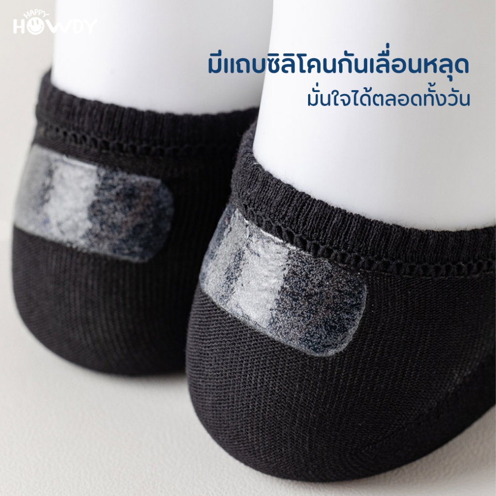 HappyHowdy ถุงเท้าข้อเว้า ลดกลิ่นเพื่อสุขภาพ รุ่น Comfort Zone - รูปที่ 3