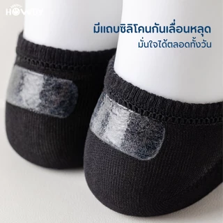 HappyHowdy ถุงเท้าข้อเว้าไร้ตะเข็บ ลดกลิ่นอับ รุ่น Comfort Zone