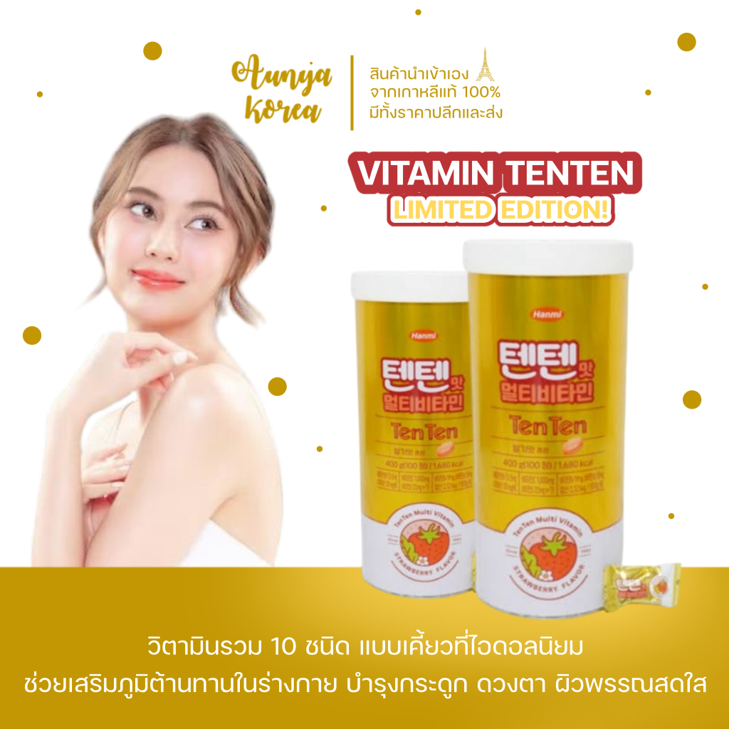 🔥[พร้อมส่ง/แท้💯]🔥 Tenten Vitamin เทนเทน วิตามินเกาหลี เพิ่มความสูงบำรุงกระดูก บรรจุ 100 เม็ด