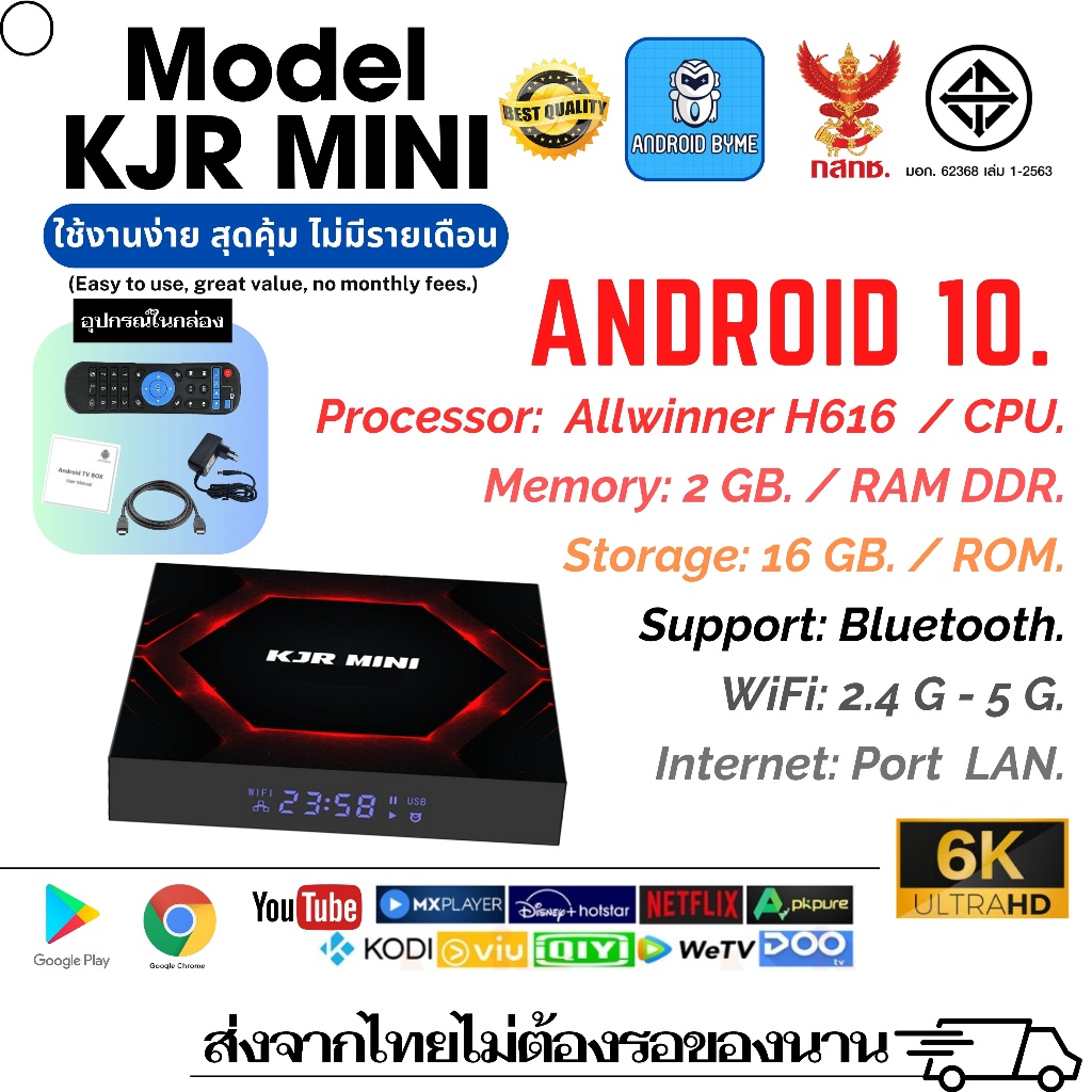 แอนดรอย 10 ตัวใหม่เสถียร Kjr mini Ram 2G Rom 16G. Bluetooth 5.0 , Wifi 2.4 /5 G ดูทีวี ไม่มีรายเดือน