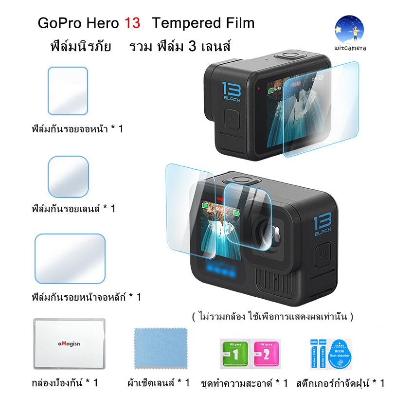 ฟิล์มกันรอย Film GoPro Hero 13 (ครบชุด) สำหรับ GoPro Hero 13 (แบบใส) / Screen Protector Film for GoPro Hero 13 ，good qua