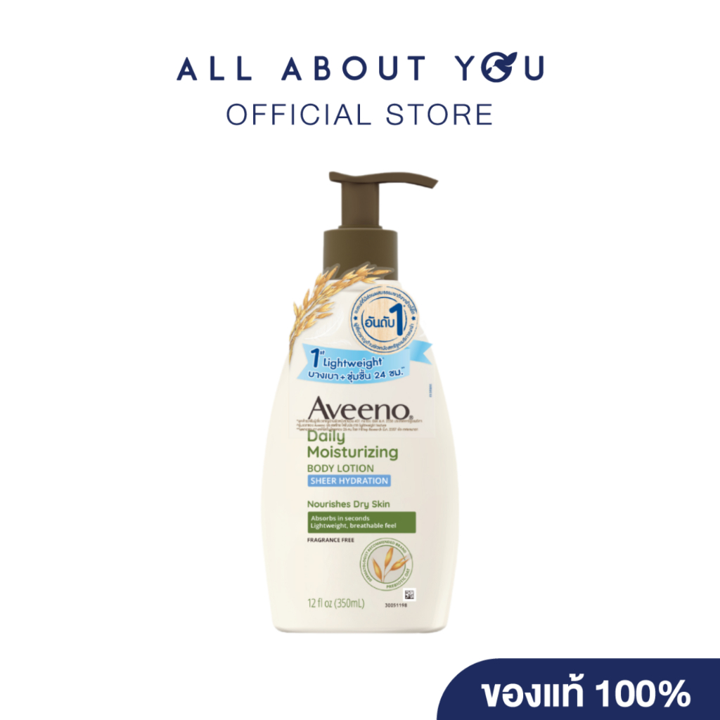Aveeno Daily Moisturizing Lotion Sheer Hydration 350 ml.