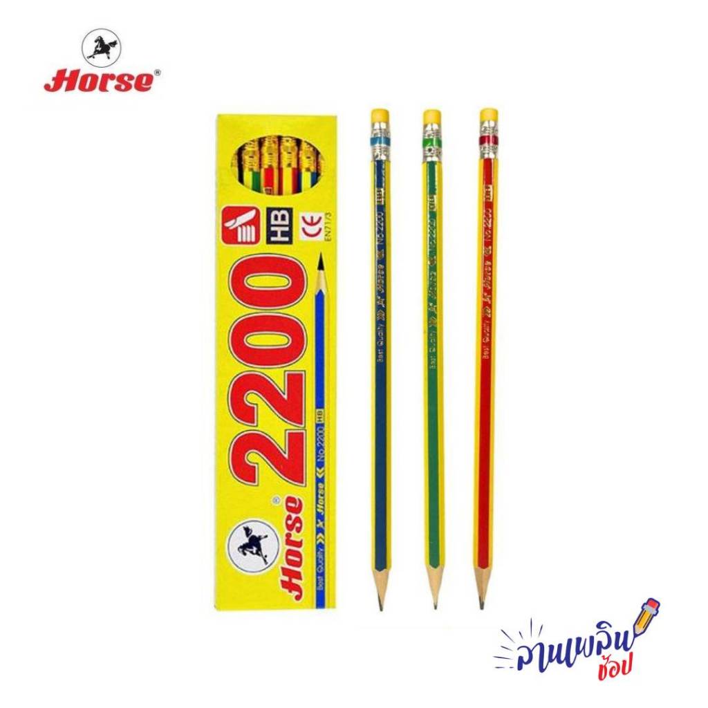 ดินสอตราม้า รุ่น 2200 HB  (12แท่ง/กล่อง)