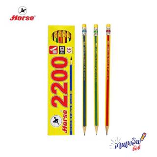 ดินสอตราม้า รุ่น 2200 HB  (12แท่ง/กล่อง)