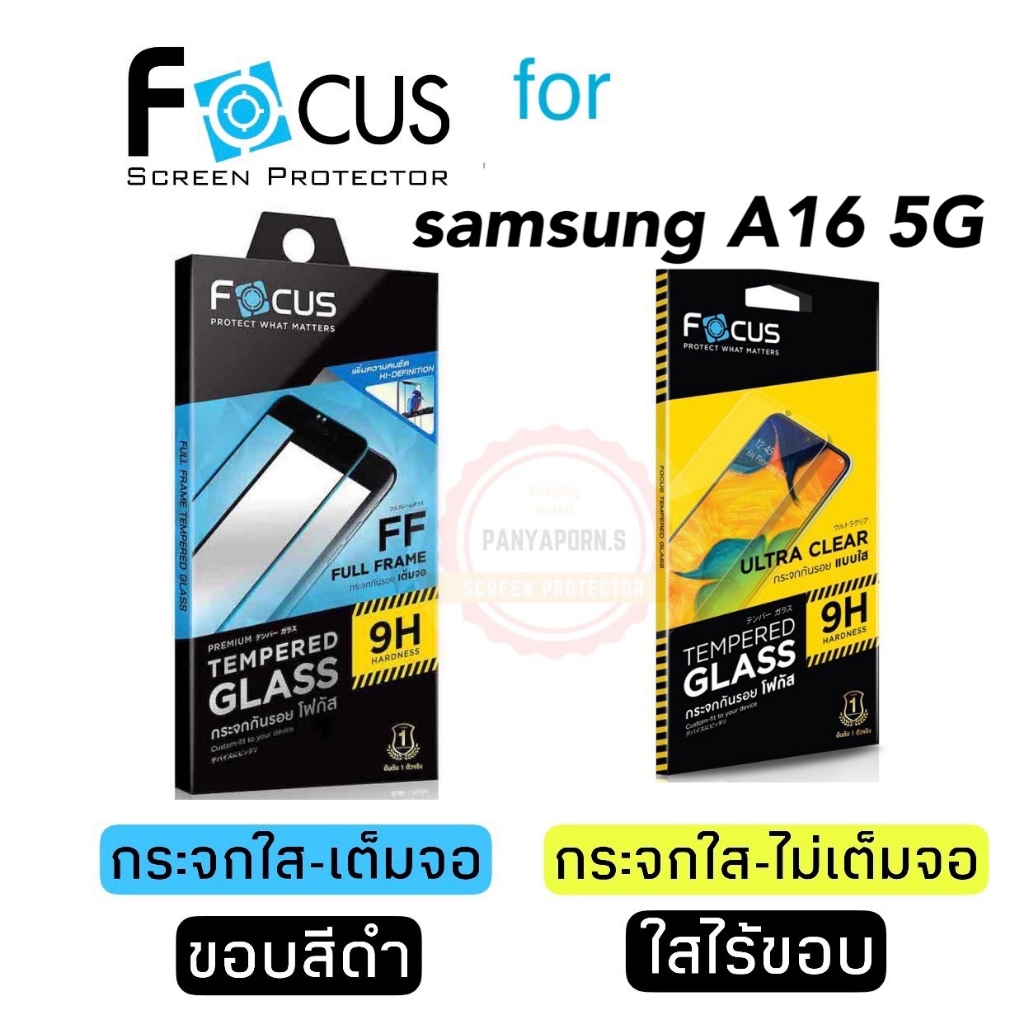 Focus ฟิล์มกระจกใส สำหรับSAMSUNG A16 5G  /A16 4G มี2แบบให้เลือก