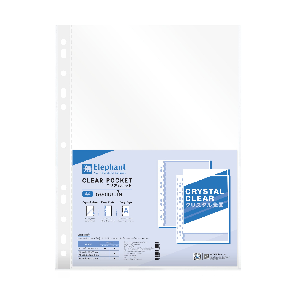 ไส้แฟ้ม ซองอเนกประสงค์ 11รู A4 0.05 ตราช้าง ผิวส้ม/ผิวใส จำนวน1แพ็ค (1แพ็ค/20ซอง) - รูปที่ 4