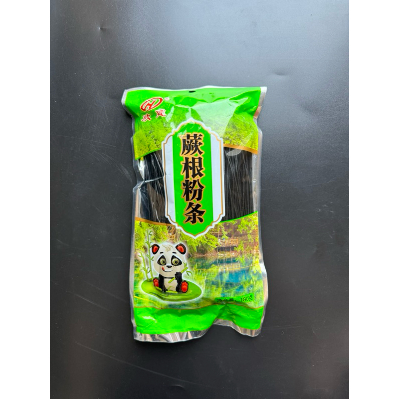 เส้นดำ รากเฟริน์ เส้นชาบูหม่าล่า ( 蕨根 粉条 )ขนาด 180g เพื่อสุขภาพ แคลต่ำ ไม่อ้วน เส้นเหนียวนุ่ม อร่อย กินกับชาบูหม่าล่า