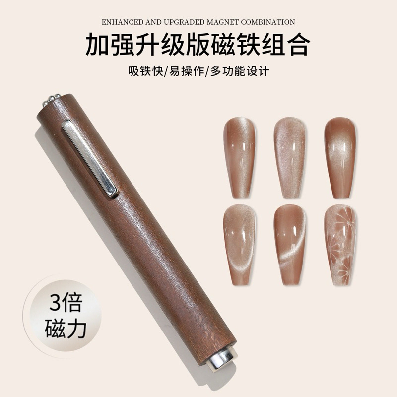 แม่เหล็กดึงสีทาเล็บเจล 3 in 1 แม่เหล็กสาระพัดประโยชน์ ดึงได้หลายแบบใน 1 ด้าม สินค้าพร้อมส่ง