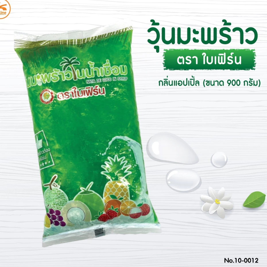 *สินค้าพร้อมส่ง* ยกลัง 20 ถุง วุ้นมะพร้าว (วุ้นสี) กลิ่นผลไม้ ตราใบเฟิร์น 900 ก. วุ้นผลไม้
