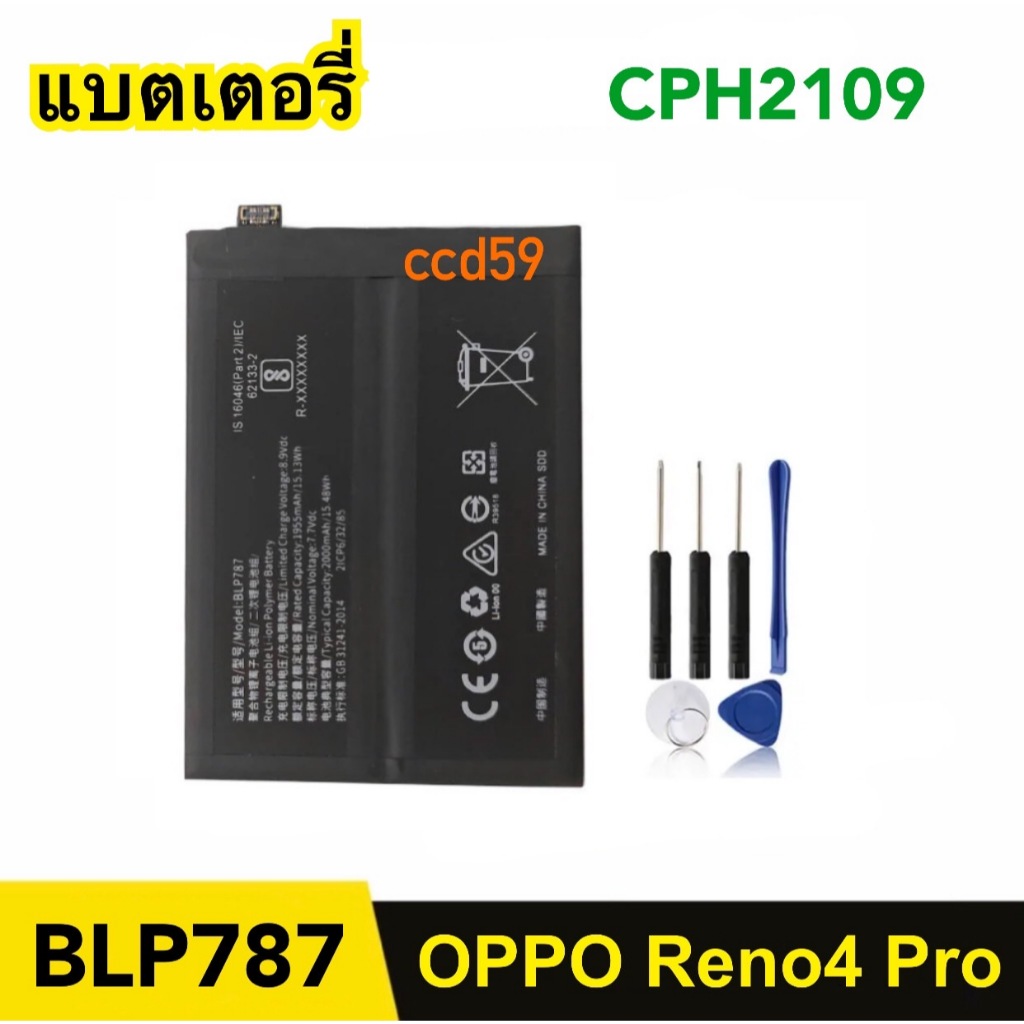 แบตเตอรี่ สำหรับ OPPO Reno4 Pro (CPH2109) BLP787 แบตเตอรี่โทรศัพท์มือถือ พร้อมส่ง