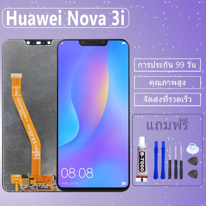 จองานแท้  HUAWEI NOVA 3i,จอชุดพร้อมทัสกรีน Huawei Nova 3i,จอ งานดี งานมีคุณภาพจอ หัวเว่ย แถมกาวติดหน