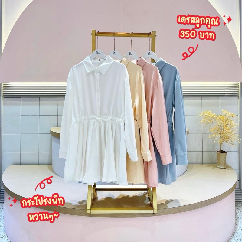 Pradap_brand: Punch MINIDRESS(มินิเดรสแขนยาวกระโปรงจีบรอบ)