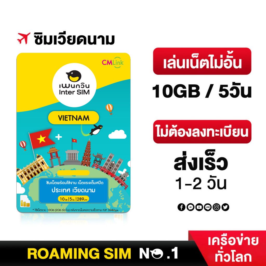 Vietnam Sim Card Vinaphone : ซิมเวียดนาม เน็ตไม่อั้น ซิมต่างประเทศ by CM LINK