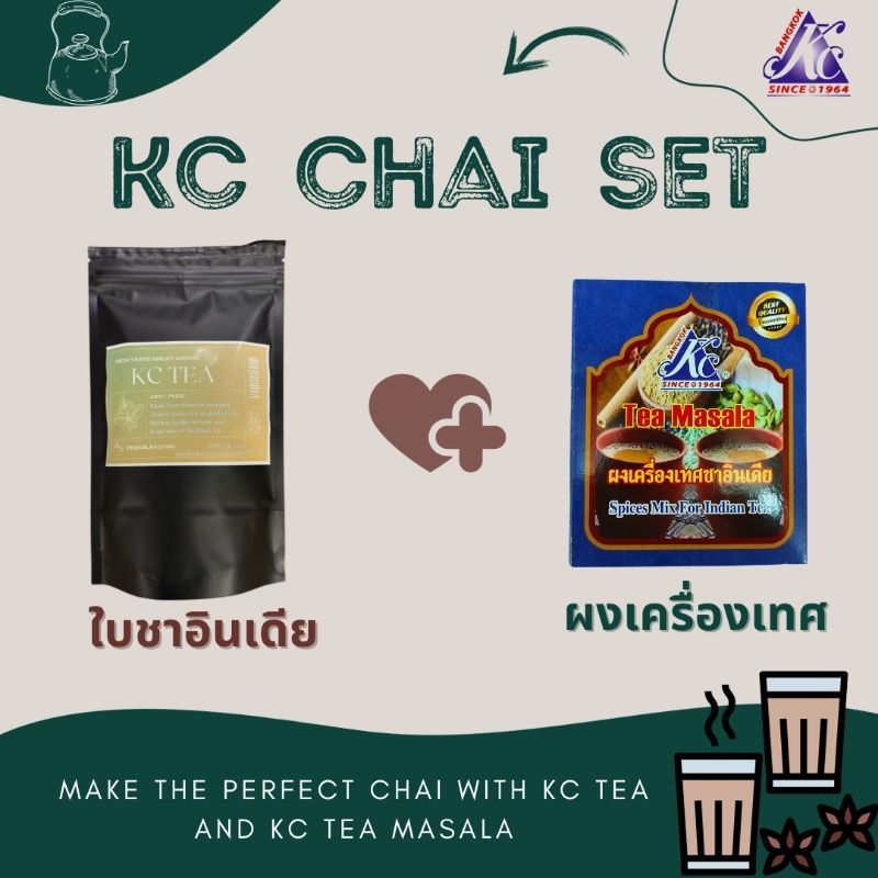 ชุดชงชาอินเดีย KC Chai set