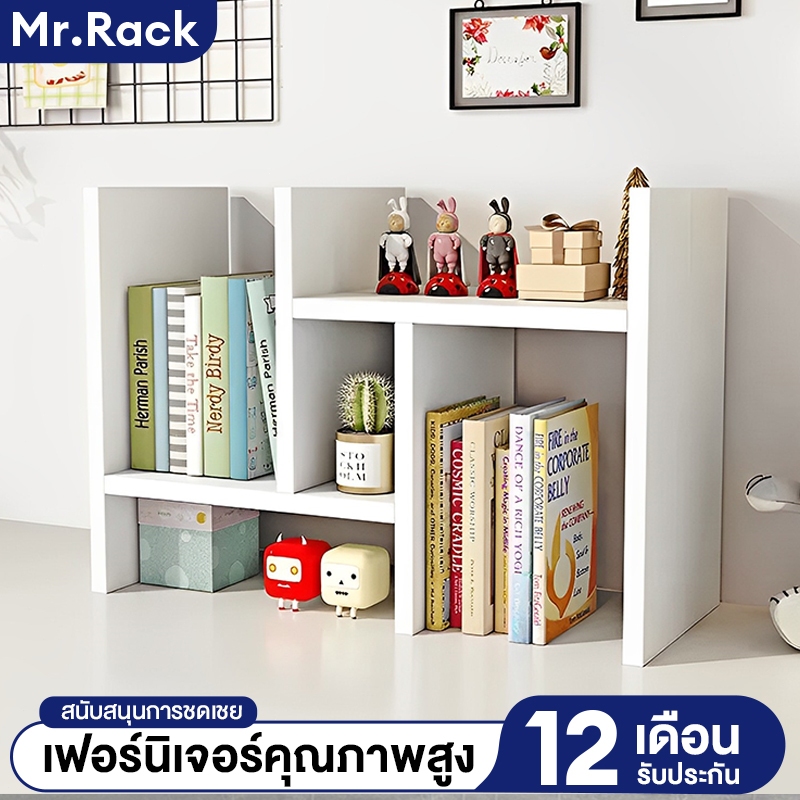 3 สีให้เลือก ชั้นวางหนังสือ 72cm ชั้นวางของบนโต๊ะ ชั้นหนังสือ ตกแต่งโต๊ะทํางาน ปรับเปลี่ยนรูปทรงได้ สีขาวสไตล์มินิมอ