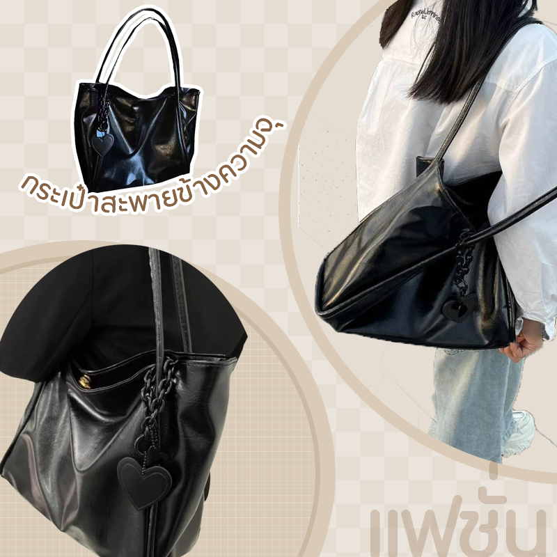 Tarabags กระเป๋าสะพายไหล่ หนัง PU แฟชั่น วินเทจ หนังนุ่ม สีดำ สะพายไหล่ได้ cross body ได้