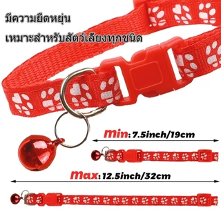 ปลอกคอแมว ปลอกคอ ปลอกคอสุนัข ปลอกคอสัตว์เลี้ยง ลายอุ้งเท้าติดกระดิ่ง แบบปรับขนาดได้