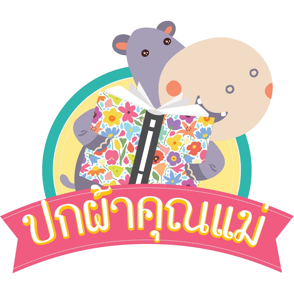 เพิ่มรายการสินค้า หรือเปลี่ยน ซิป ฝา