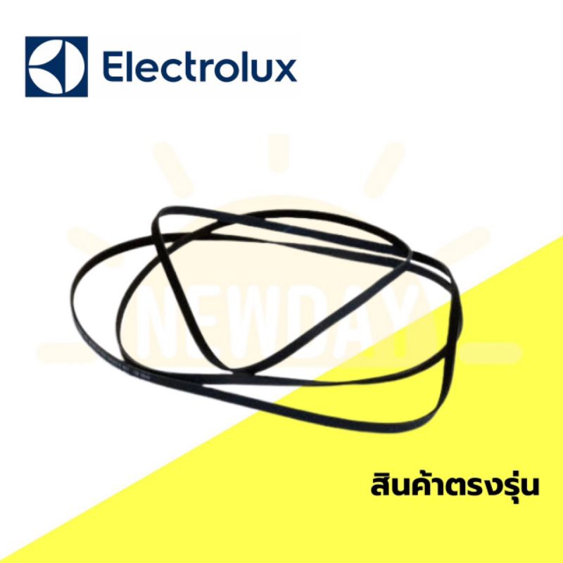 สายพานเครื่องอบผ้า Electrolux รุ่น EDV705, EDV7051 , EDV705HQWA , EDV605, EDV6051 📌ส่งตามรุ่นต้องการ