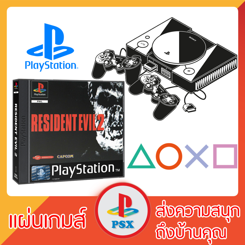 แผ่นเกมส์ PS1 : Resident Evil 2 (เล่นกับเครื่อง PS2 ได้)(อ่านง่าย)(ยอดนิยม)