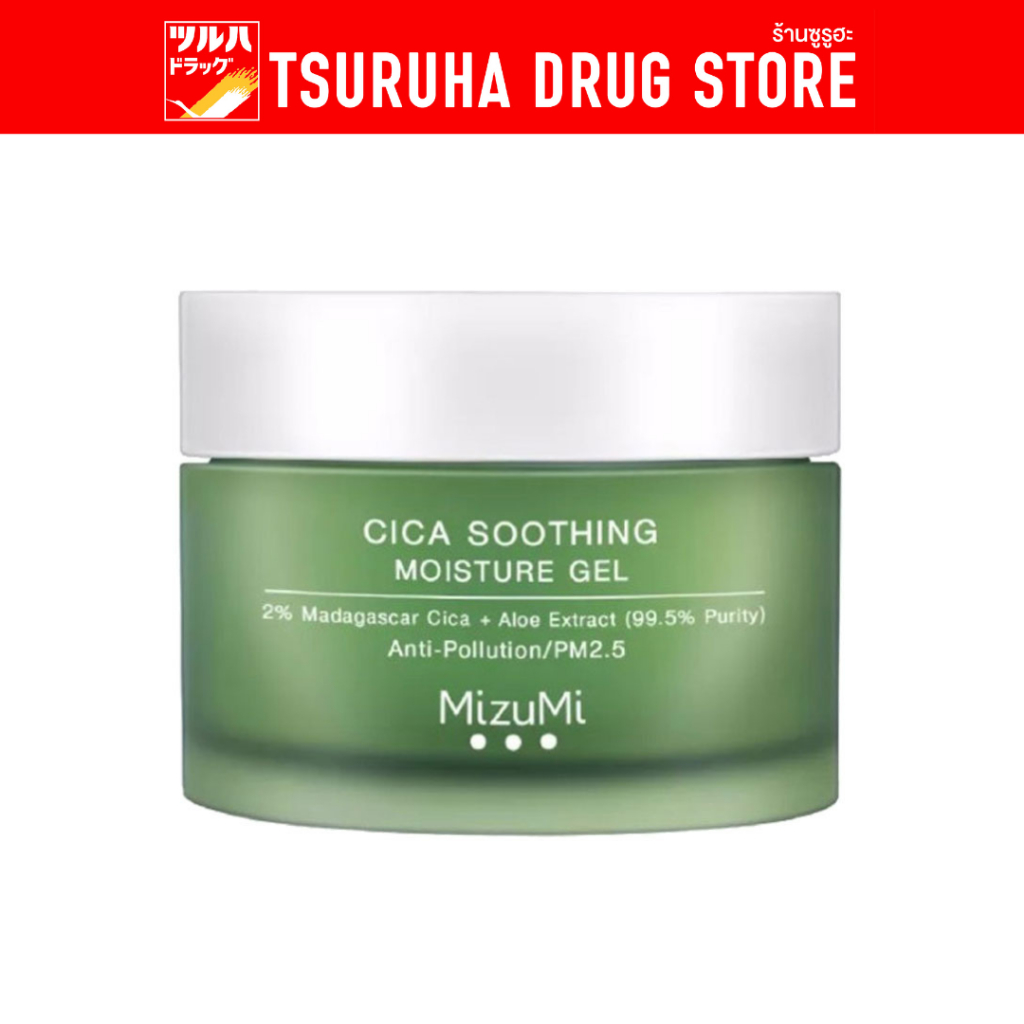 มิซึมิ ซิกา สูทติ้ง เจล 45มล. / MizuMi Cica Soothing Moisture Gel 45ml