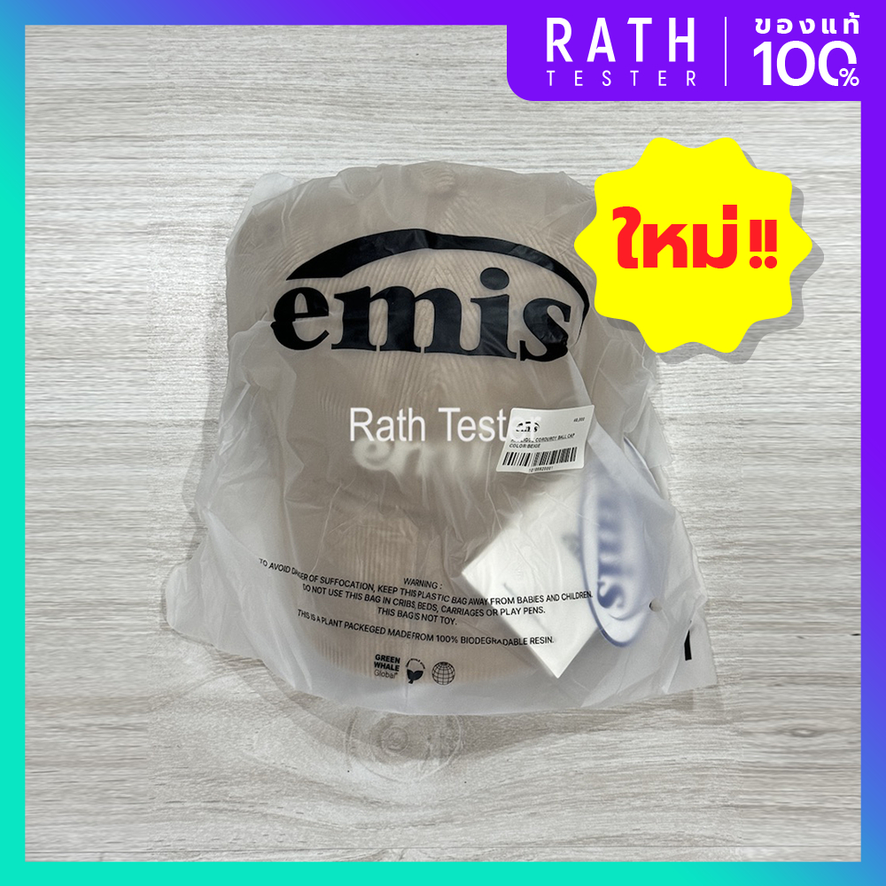 หมวกลูกฟูกรุ่นใหม่ Emis Applique Corduroy Ball Cap สี Beige ของแท้ 100% พร้อมส่ง