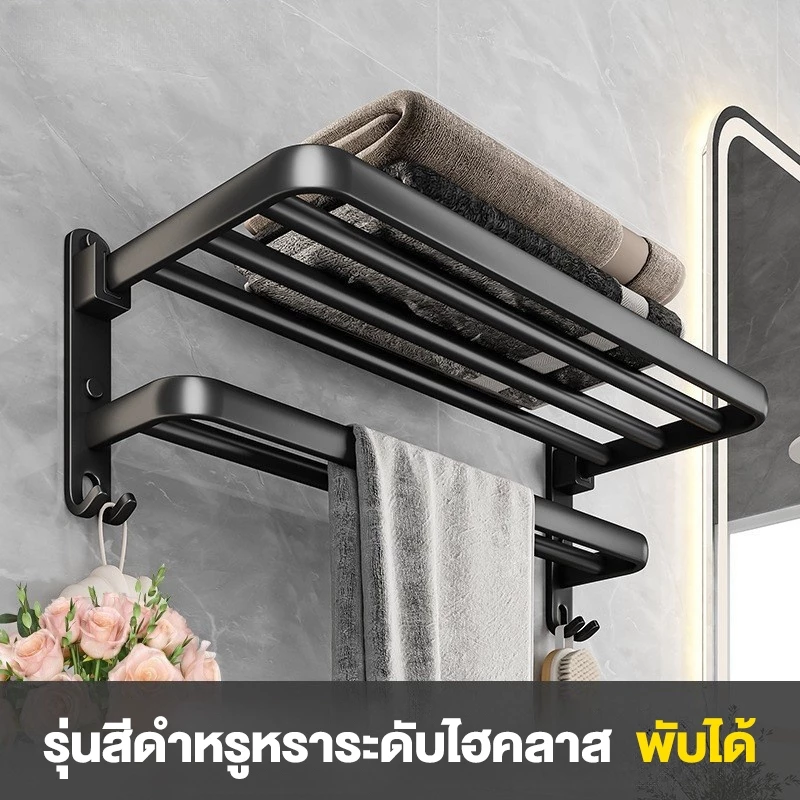 ชั้นวางผ้าขนหนูพับได้ ราวแขวนผ้าในห้องน้ำ ชั้นวางของในห้องน้ำ ที่แขวนติดผนัง ไม่ต้องเจาะผนัง