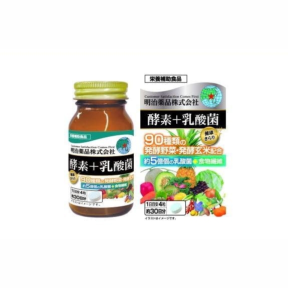 เมจิ เกรดพรีเมี่ยม Meiji Enzyme + lactic Acid Bacteria ของแท้ 100% จากญี่ปุ่น