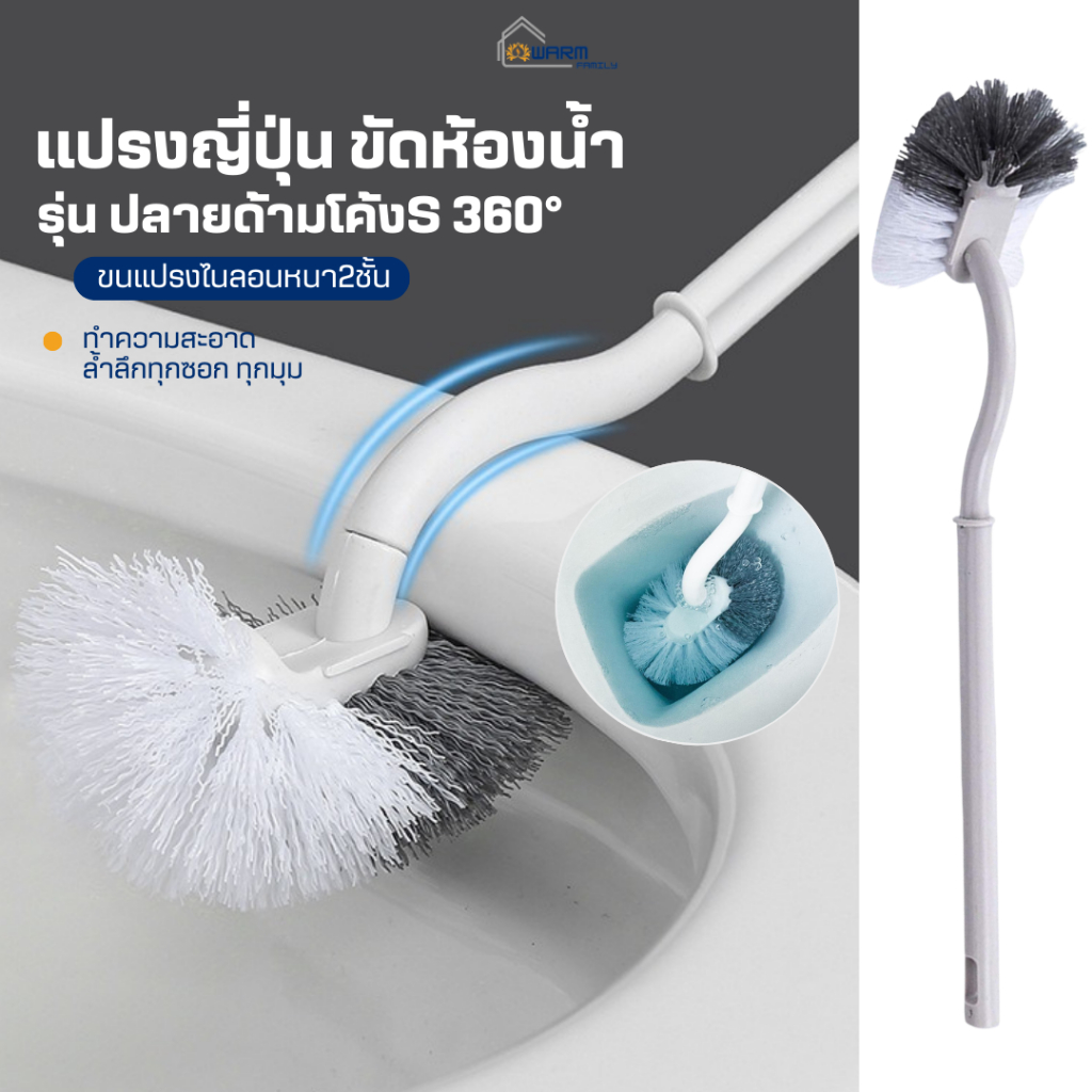 แปรงญี่ปุ่นขัดห้องน้ำ(ปลายโค้งS360°ไนลอนหนา2ชั้น)ขัดทุกซอก แปรงขัดชักโครก แปรงขัดส้วม แปรงขัดห้องน้ำ
