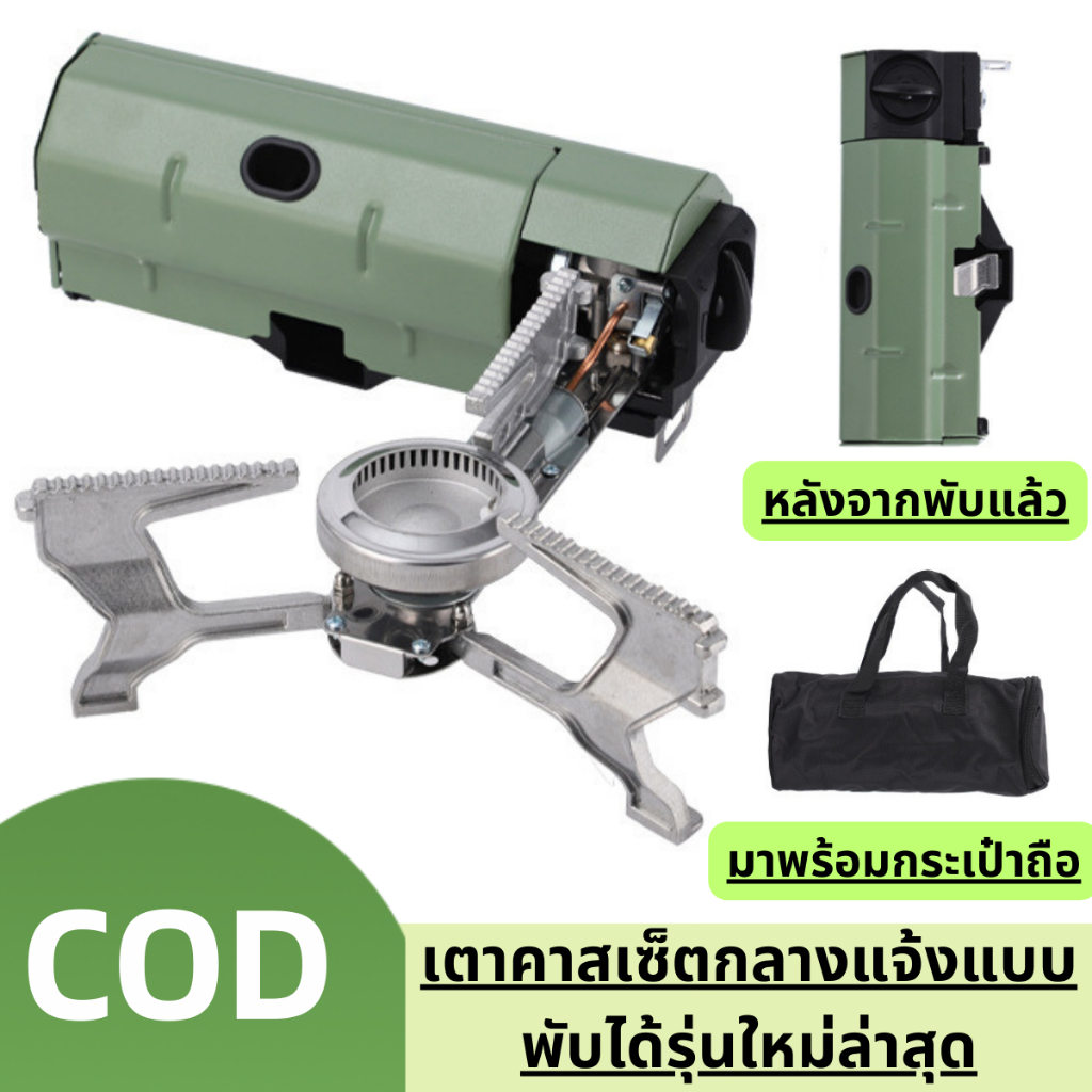 เตาแก๊สพับ เตาพับกลางแจ้ง 2600W ปรับความเข้มของเปลวไฟได้, กันลม, ใช้ในการเดินทาง, เตาปิคนิค, เตาพับสำหรับการเดินป่ากลางแ