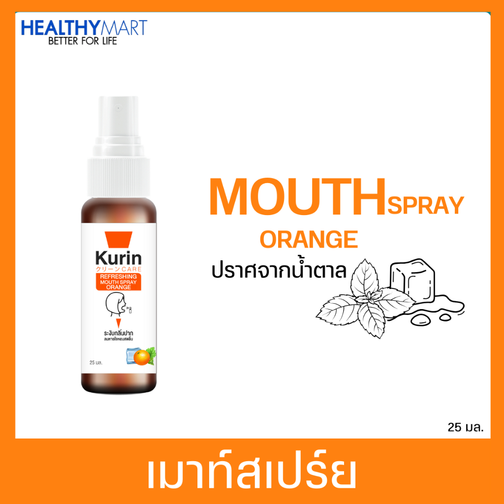 Kurin Refreshing Mouth Spray Orange 25 ml