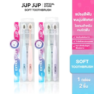 Jup Jup Soft Toothbrush 2 pcs.