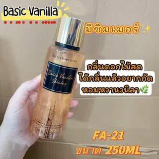 🌻🌹🪻🥥น้ำหอม Victoria's Secret Shimmer Fragrance mist ขนาด 250ml