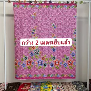 ผ้าถุง ผ้าถุงคละราย 5 ผืน Sarong