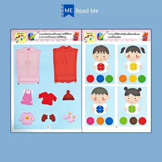 หนังสือ เก่งสังเกต ฝึกสมาธิ : หนังสือเด็ก เสริมเชาวน์ปัญญา เสริมทักษะเด็ก เตรียมความพร้อม